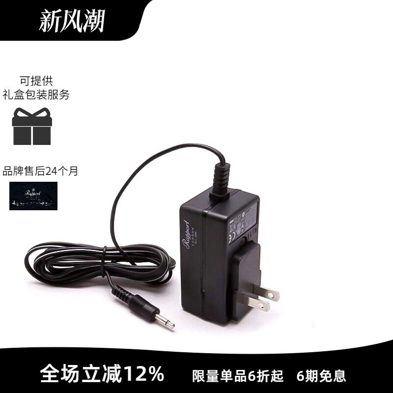 Rapport英国百年摇表器充电器图片