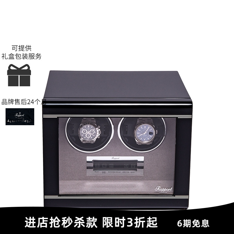 Rapport黑色实木自动摇表器