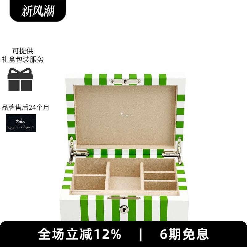 RAPPORT多色条纹首饰盒