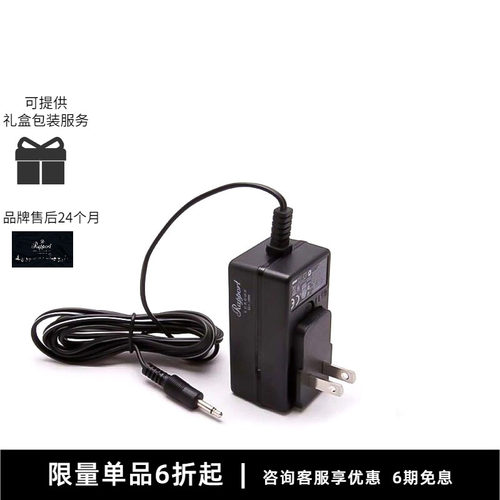 Rapport英国百年摇表器充电器