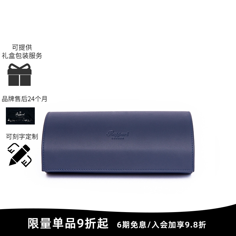 英国腕表Rapport手表收纳
