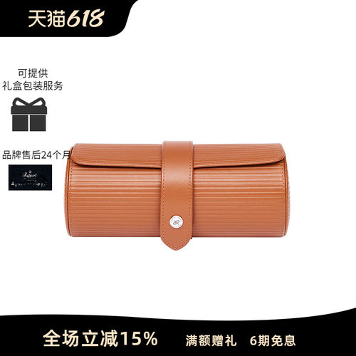 Rapport腕表包手表包皮革
