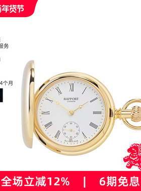 Rapport英国怀表17 Jewels镀金镀银机械双猎人怀表复古翻盖带链