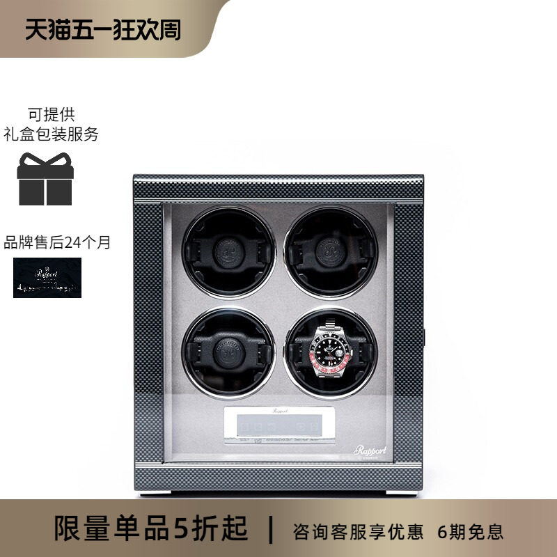 【定制专拍】Rapport英国摇表器进口家用机械手表腕表转表晃表器