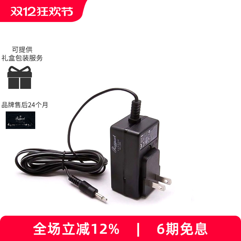 Rapport英国百年摇表器充电器