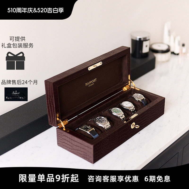 Rapport英国手表盒Brompton鳄鱼纹皮革5表位进口高端腕表收纳送礼