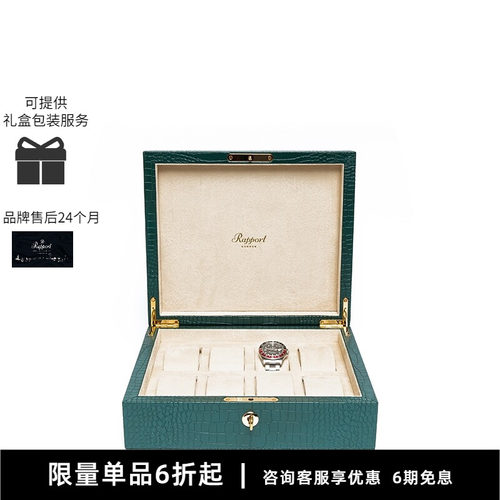 Rapport英国手表盒多色