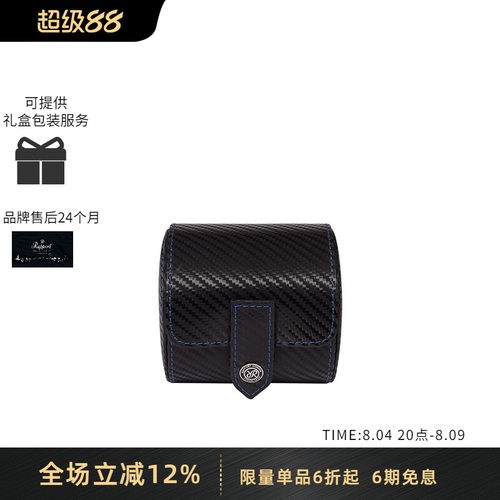 rapport腕表包碳纤维纹