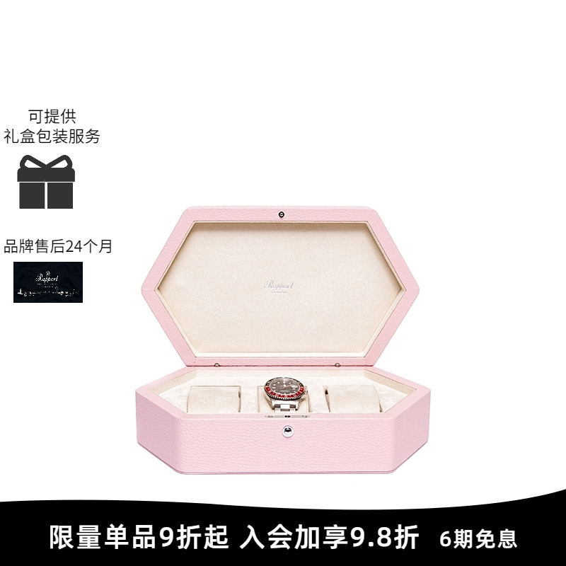 Rapport英国手表盒实木