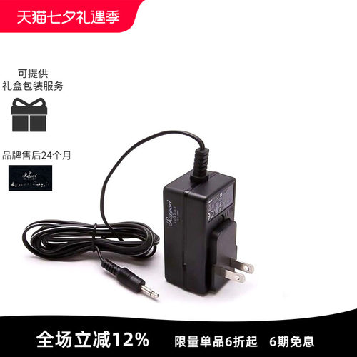 Rapport英国百年摇表器充电器