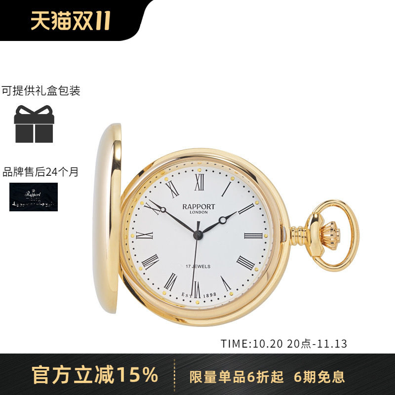 Rapport英国怀表17 Jewels机械怀表全猎人翻盖怀表带链复古款礼物