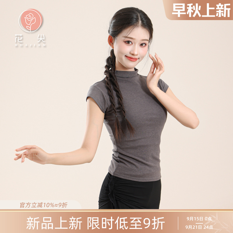 花尖古典舞春夏半高领短袖修身日常上衣中国现代舞蹈服形体练功服