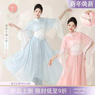 花尖古典舞蹈服装 仙气旗袍领纱衣飘逸大摆裙中国舞演出服练功服