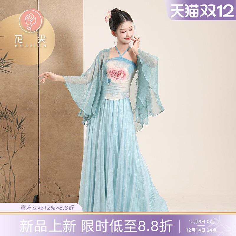 花尖古典舞新中式仙气舞服