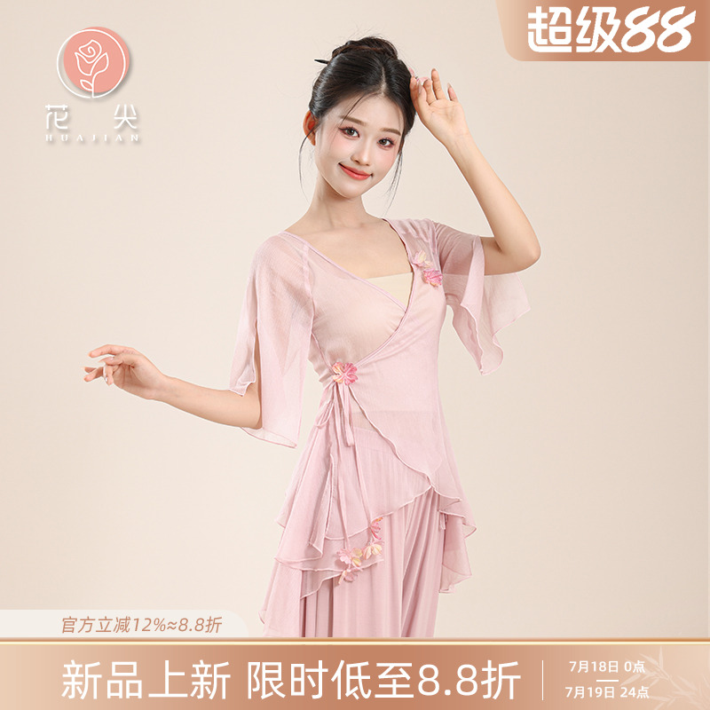 花尖古典舞蹈服身韵新中式纱衣