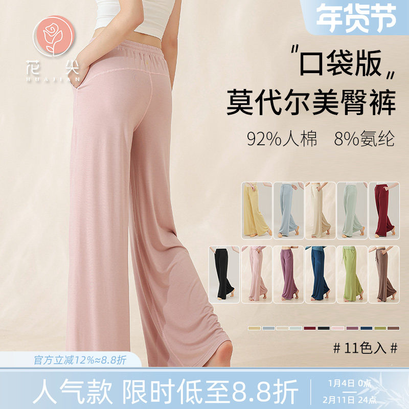 花尖古典舞服宽松阔腿直筒口袋万年裤子女成人舞蹈服形体训练裤子,运动/瑜伽/健身/球迷用品,古典舞服,淘宝优惠券,粉丝福利购,淘宝优惠卷