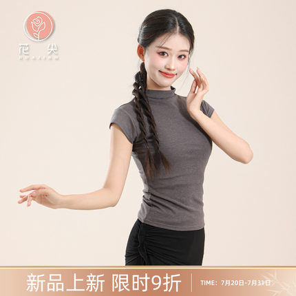 花尖古典舞春夏半高领短袖修身日常上衣中国现代舞蹈服形体练功服