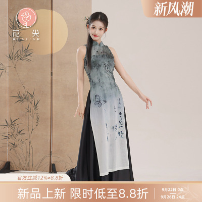 花尖身韵新中式印花旗袍古典舞服