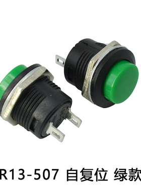 点动按钮开关R13-507 按键开A关16MM开孔圆形无锁自复位红色绿色