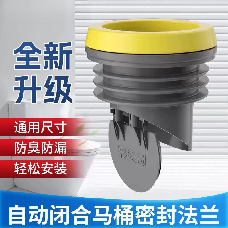 马桶法兰密封圈加厚防臭防漏水坐便器底部下水口通用配件黄油胶圈