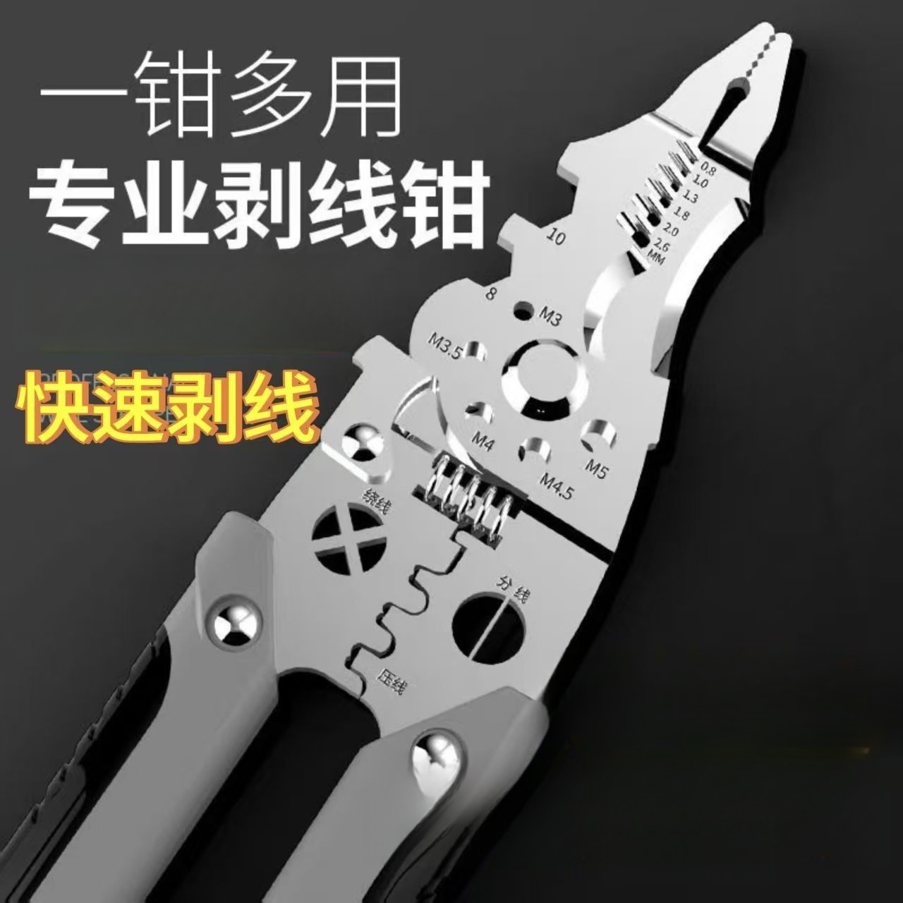 剥线钳电工专用工具多功能钳子接线拨线钳万用电线电缆剪刀压线钳