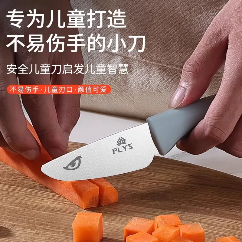 儿童刀具不伤手辅食水果刀安全早教未开刃切菜刀幼儿园用砧板套装