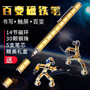 磁铁笔黑科技百变笔网红文具磁力笔多功能磁吸学用生减压男孩玩具