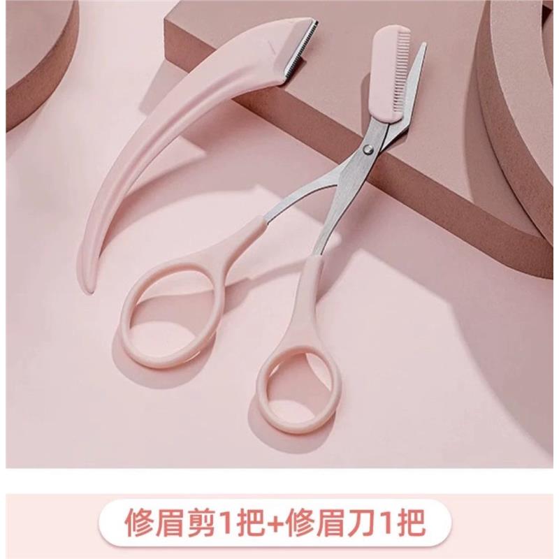 修眉毛剪刀带眉梳子修剪器化妆眉夹小修眉刀工具套装全套女美容剪