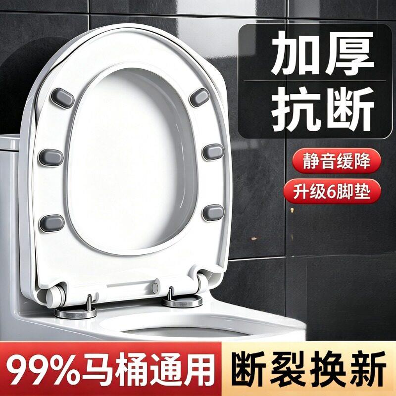 马桶盖家用通用加厚坐便盖板加大脚垫厕所坐便器静音缓降UV型配件