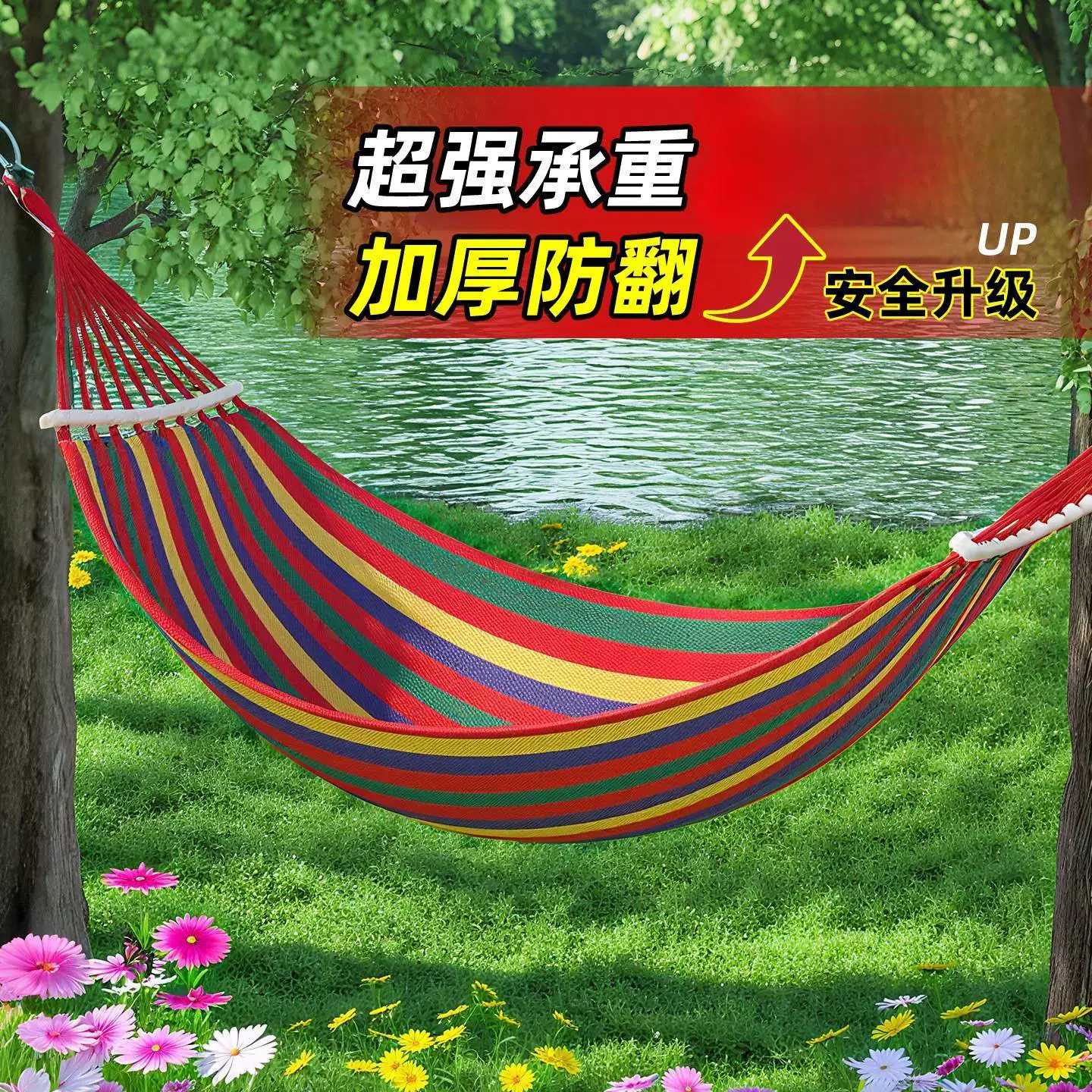 帆布吊床户外成人加厚防侧翻荡秋千野外儿童室内露营加粗绑绳吊椅