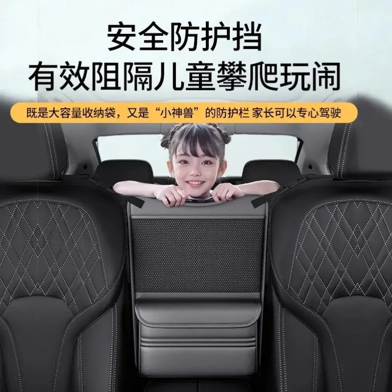 汽车座椅中间网兜储物袋中控挡小孩隔离网车内安全防护网隔断神器