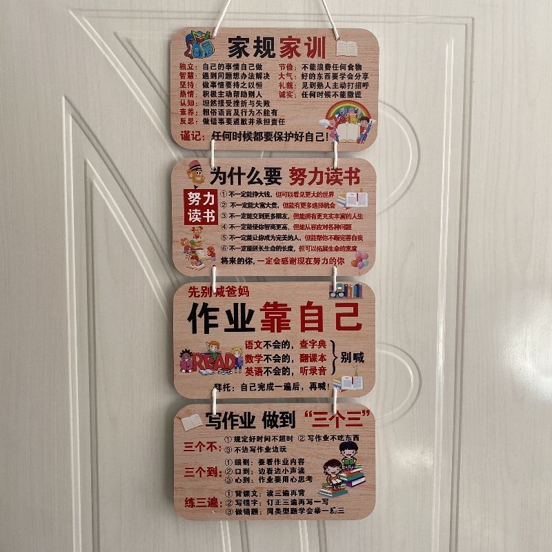 学习励志摆件家规家训挂牌努力读书挂件激励孩子自律标语学生摆台