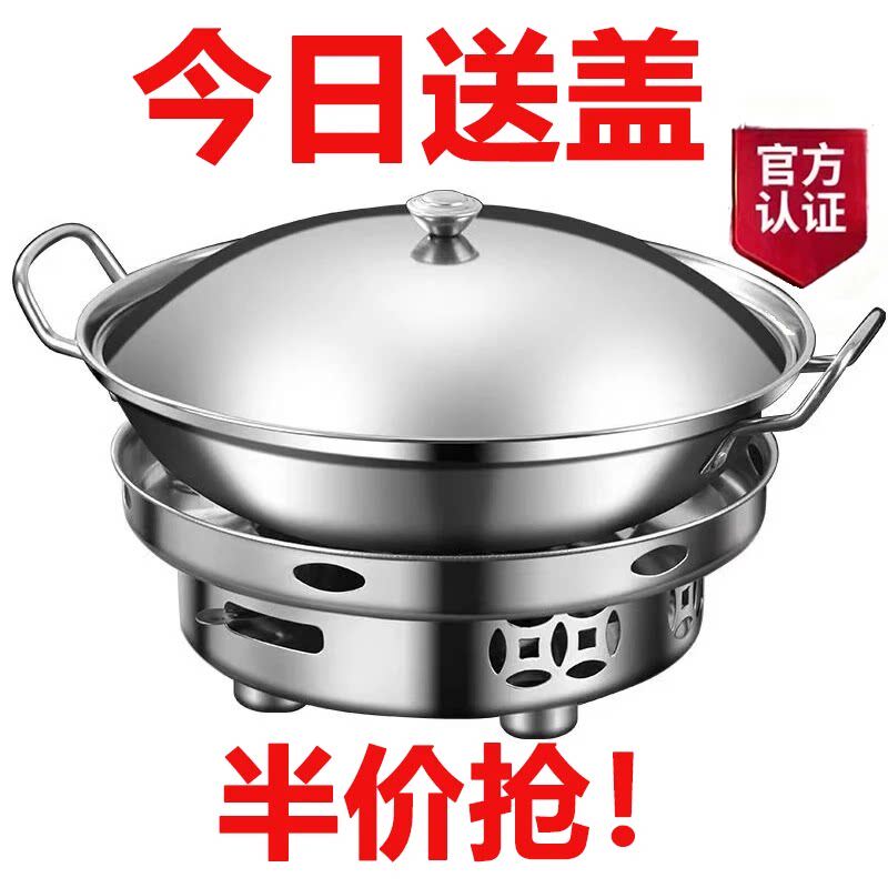 特厚不锈钢加厚大号酒精炉固体酒精锅家用小火锅干锅锅仔火锅煲