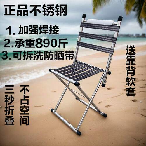 不锈钢折叠椅马扎结实便携钓鱼户外露营烧烤家用加高折叠凳矮庭院