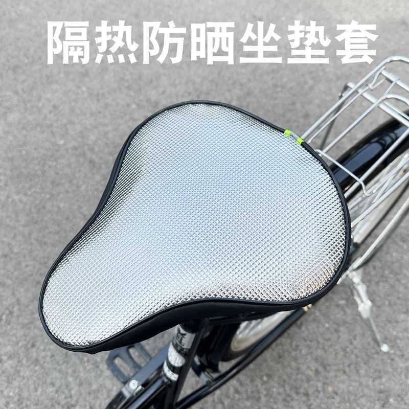 骑车坐垫套夏季凉垫隔热单车座套防晒防水皮革自行车坐套四季通用