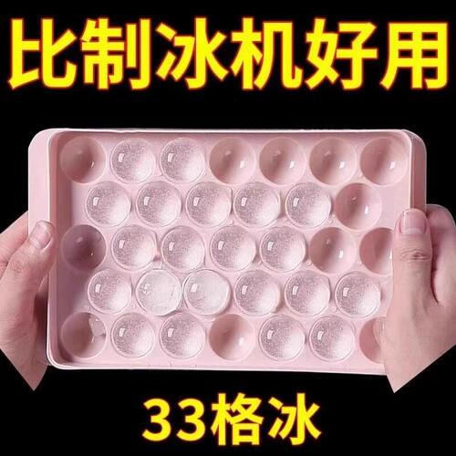 冻冰块模具家用冰球制冰盒食品级球形冰格威士忌圆形储冰神器