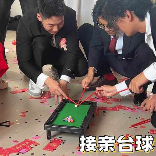迷你台球桌接亲游戏道具结婚堵门台球玩具创意文明拦门整蛊新伴郎