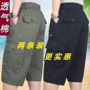 夏季短裤男七分裤男士短裤外穿中裤男款夏天爸爸中老年宽松工装裤