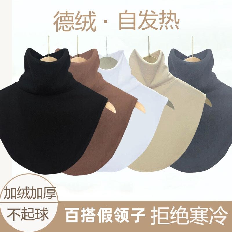 男女假领子围脖新款高领套头打底百搭衣领保暖护颈脖套秋冬季加厚