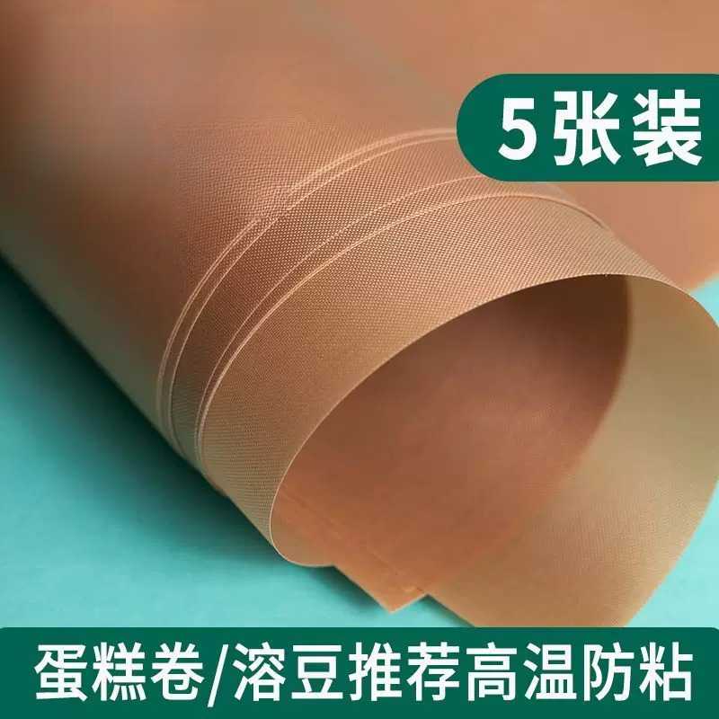 耐高温大号烘焙油布 反复用 不粘不沾烤盘布蛋糕布烤箱用油纸工具