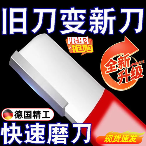 德国磨刀神器刀具开刃器磨刀石果枝剪快速磨刀器剪刀菜刀开刃工具