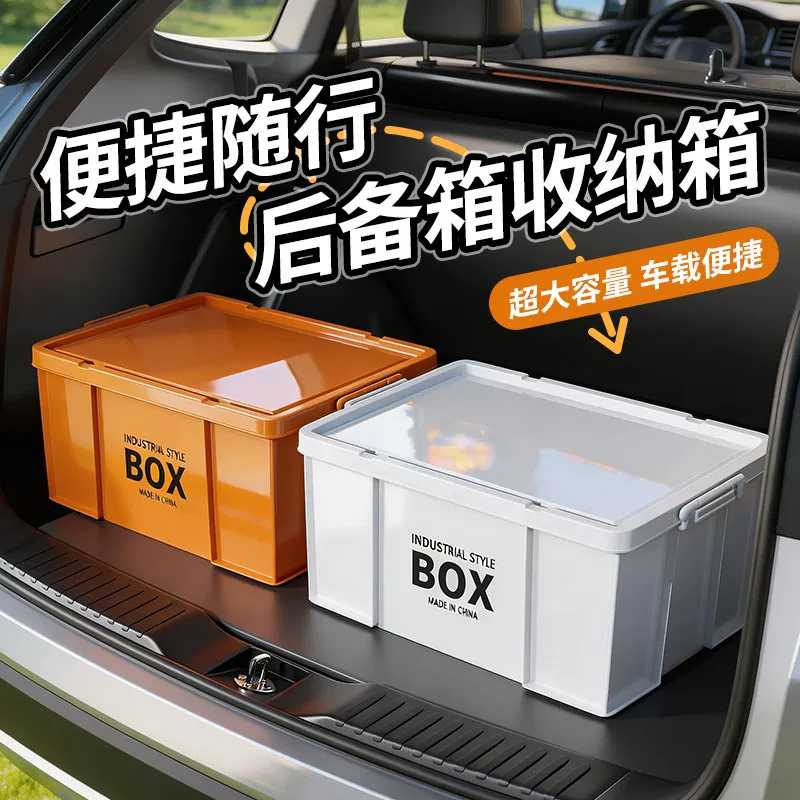 汽车后备箱收纳箱高级感车辆内车载矿泉水户外箱子实用型高端
