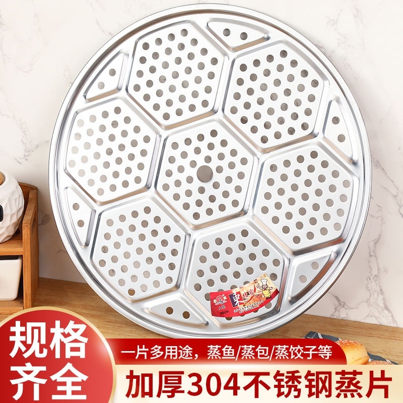专用压肉不锈钢蒸篦子卤肉桶篦子汤桶锅底防糊网卤煮蒸笼片防粘底