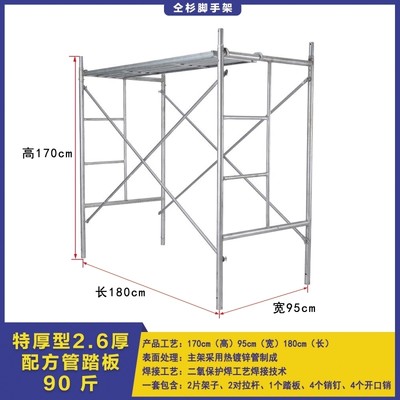 脚踏板带轮2.6镀锌活动架登高移动铝合金升降热镀锌配件脚手架