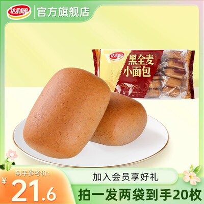 达利园黑全麦小面包400g