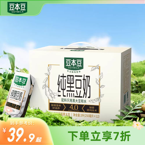 豆本豆营养纯黑豆奶250ml*12盒装