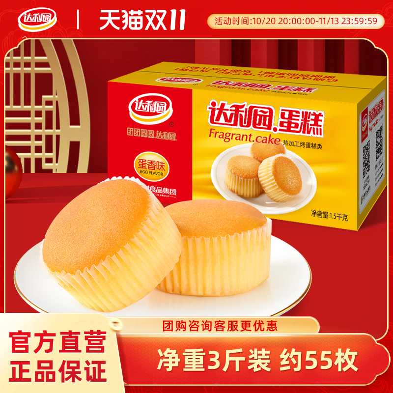 达利园蛋糕早餐糕点手撕面包整箱礼盒送礼办公室速食休闲零食食品