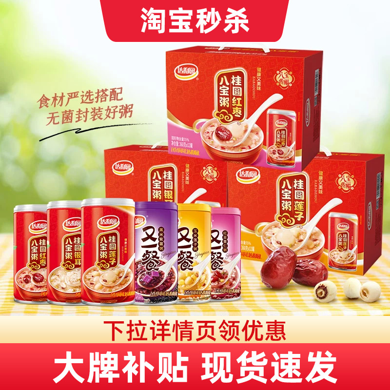 达利园桂圆莲子八宝粥360g*12罐图片