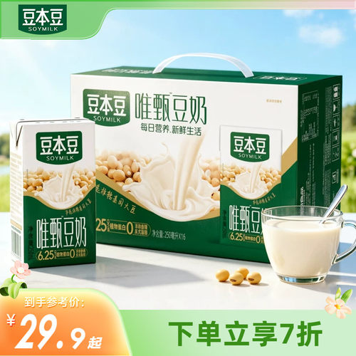 豆本豆唯甄原味豆奶植物蛋白饮品