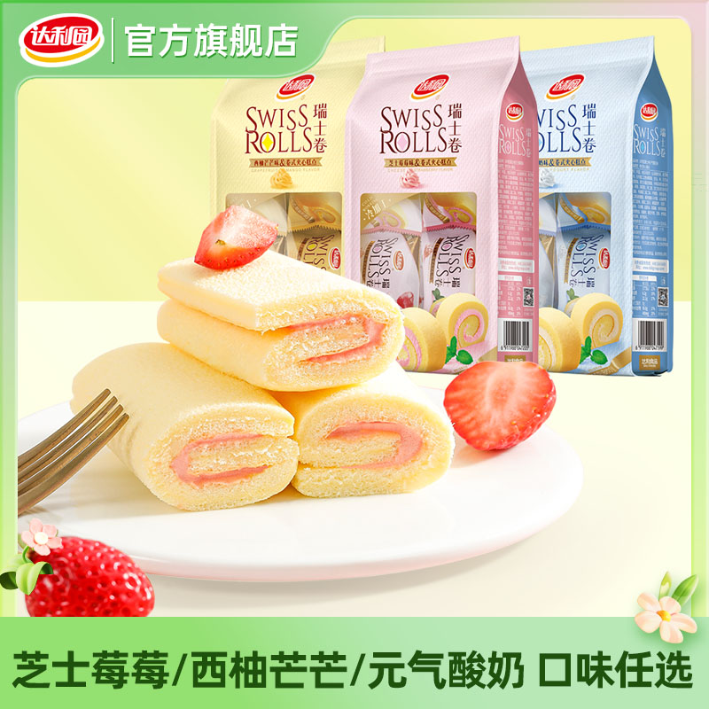 达利园新口味瑞士卷夹心蛋糕独立包装休闲零食营养早餐面包袋装